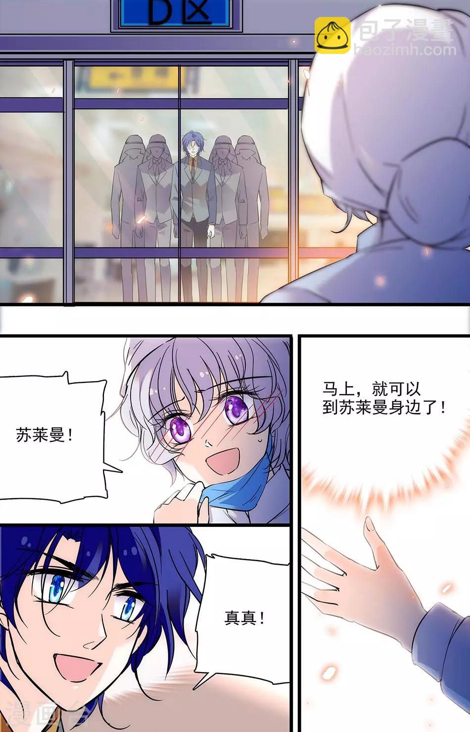 第277话 去追罗真真-第277话