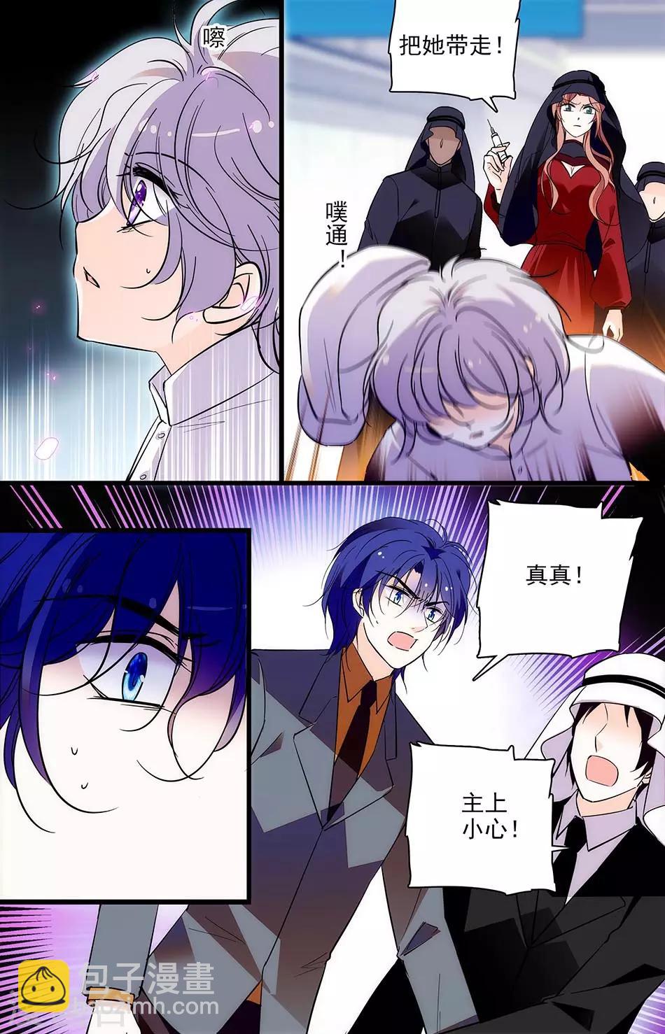 第277话 去追罗真真-第277话