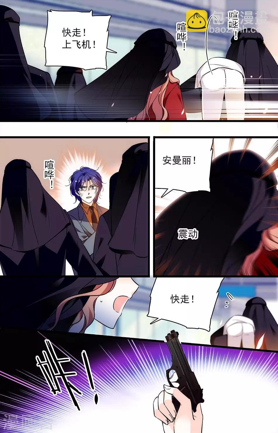 第277话 去追罗真真-第277话