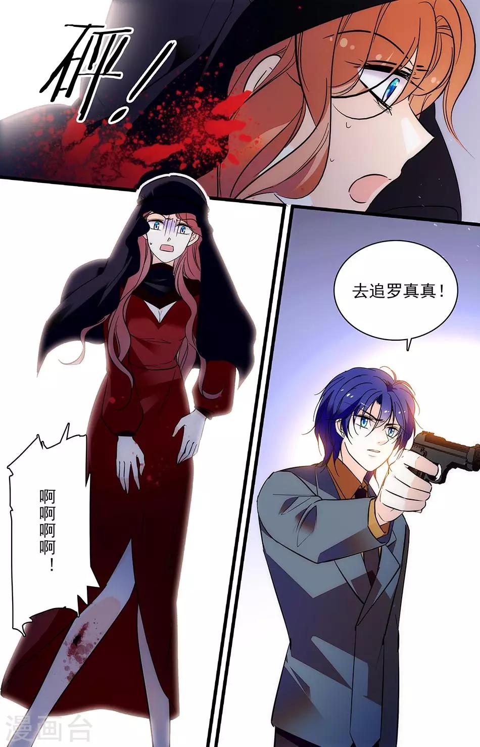 第277话 去追罗真真-第277话