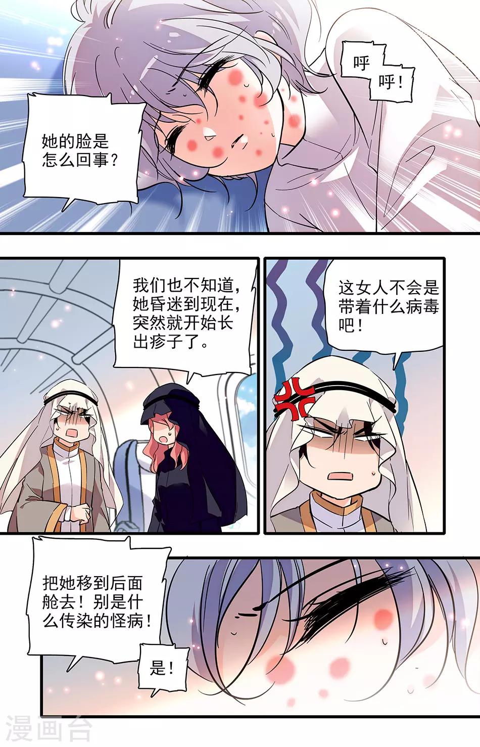 第279话 天使被夺走了-第279话