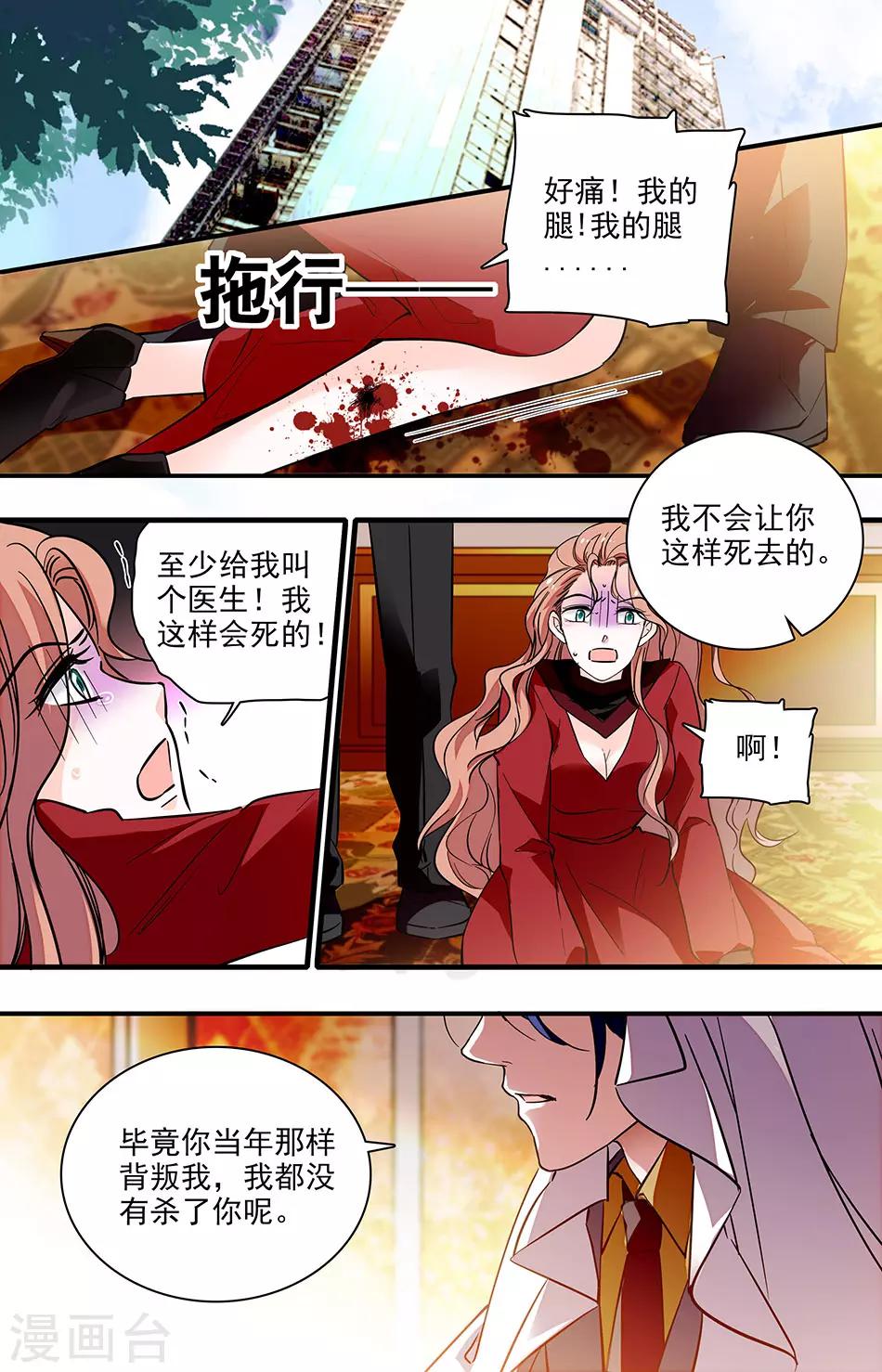 第279话 天使被夺走了-第279话