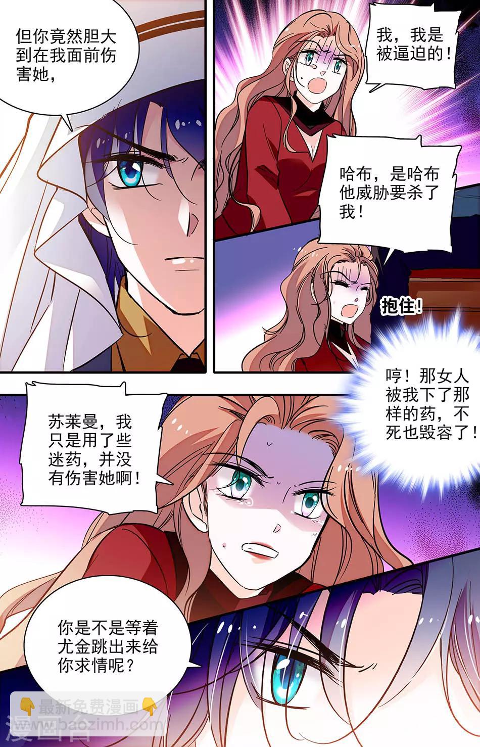 第279话 天使被夺走了-第279话