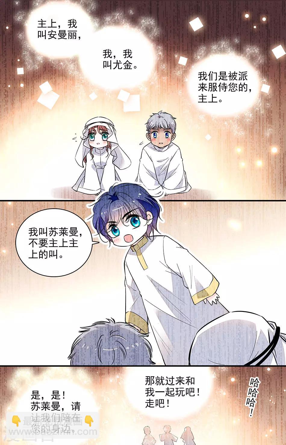 第279话 天使被夺走了-第279话