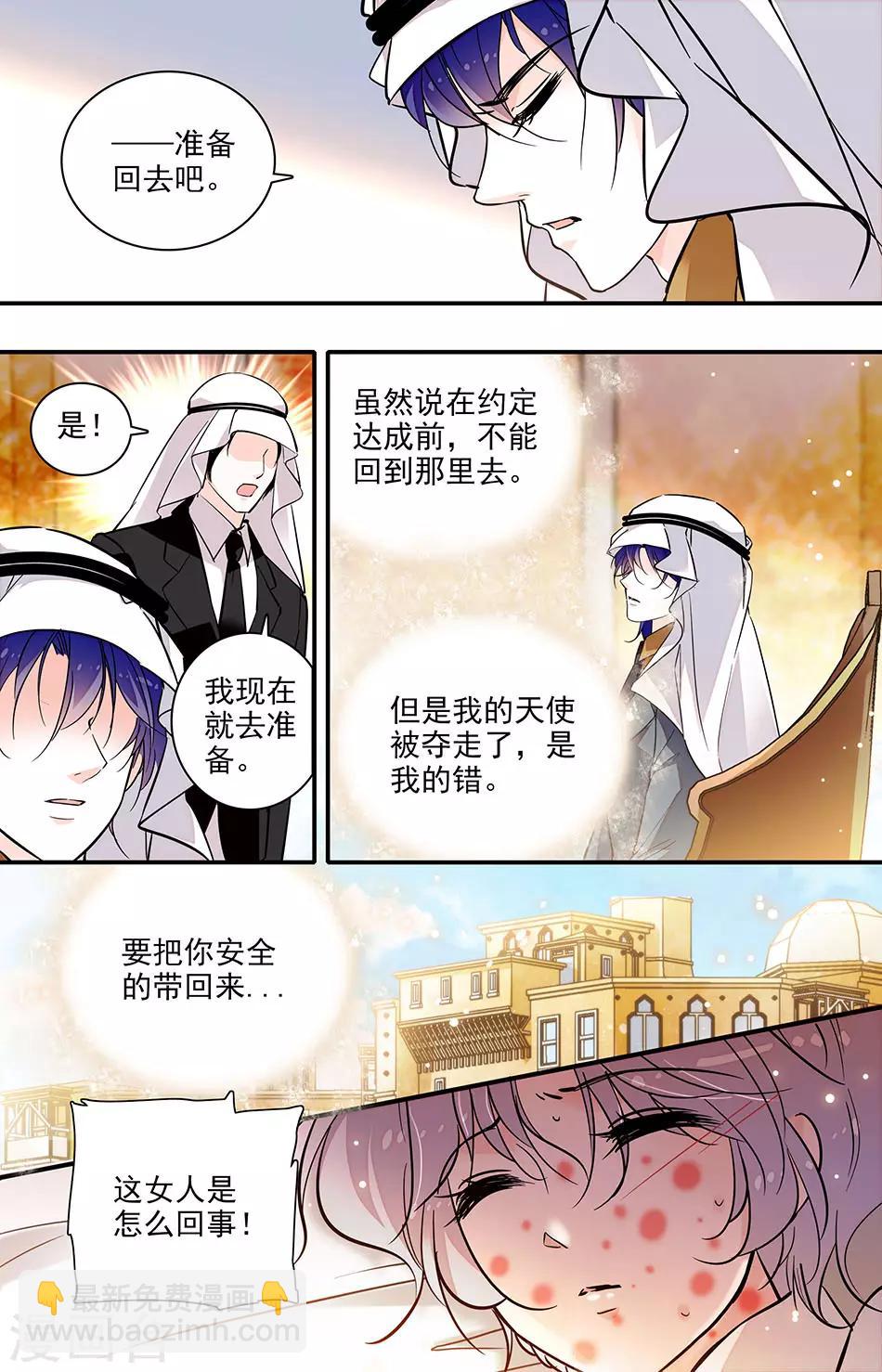 第279话 天使被夺走了-第279话