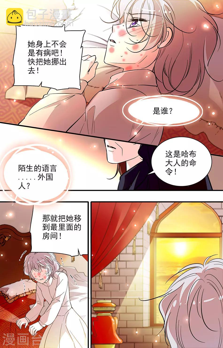 第279话 天使被夺走了-第279话