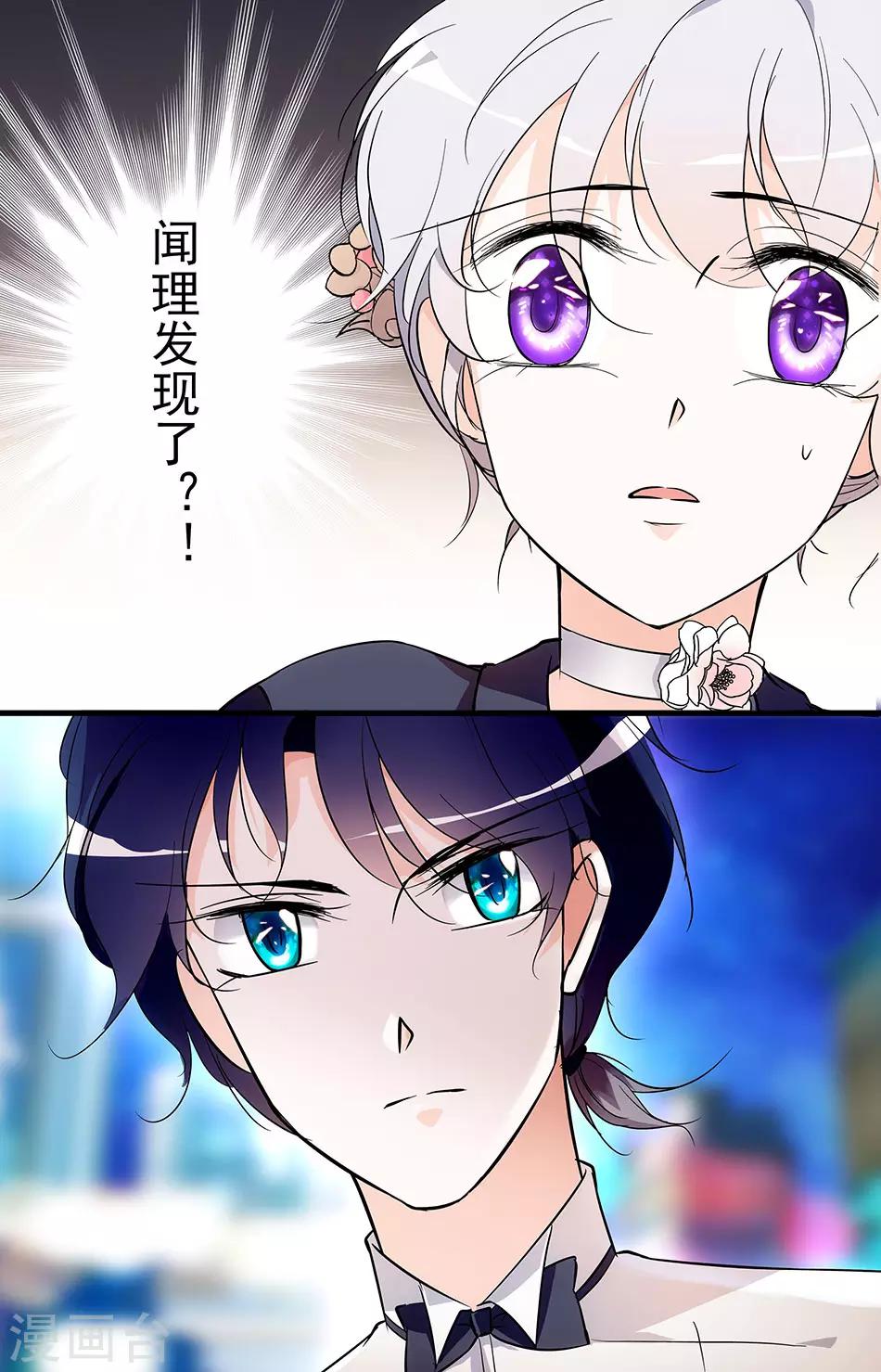 第29话 守护尊严-第29话