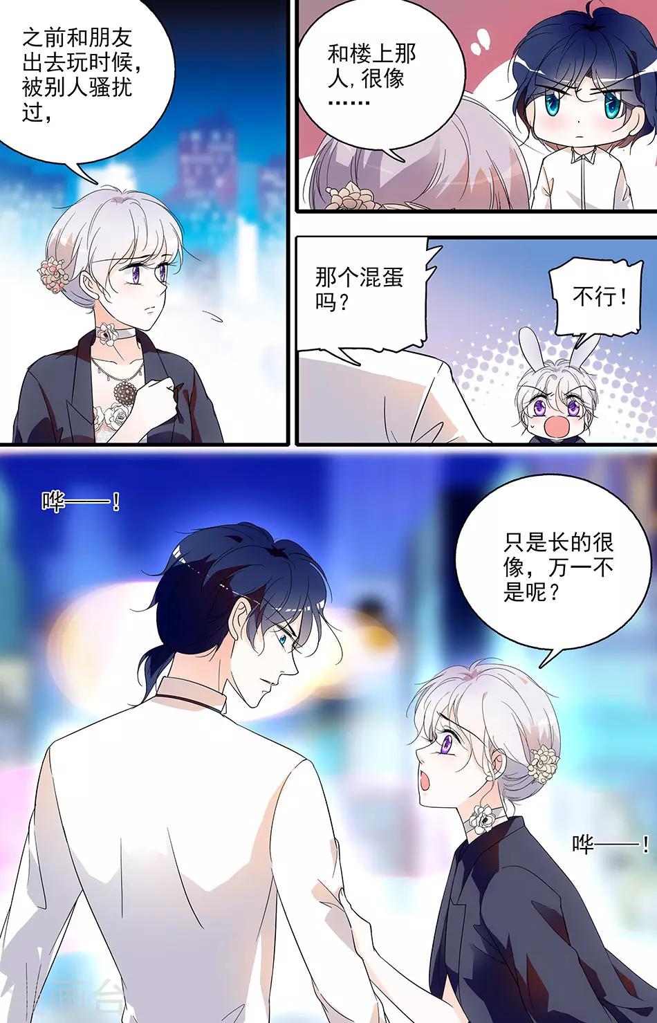 第29话 守护尊严-第29话