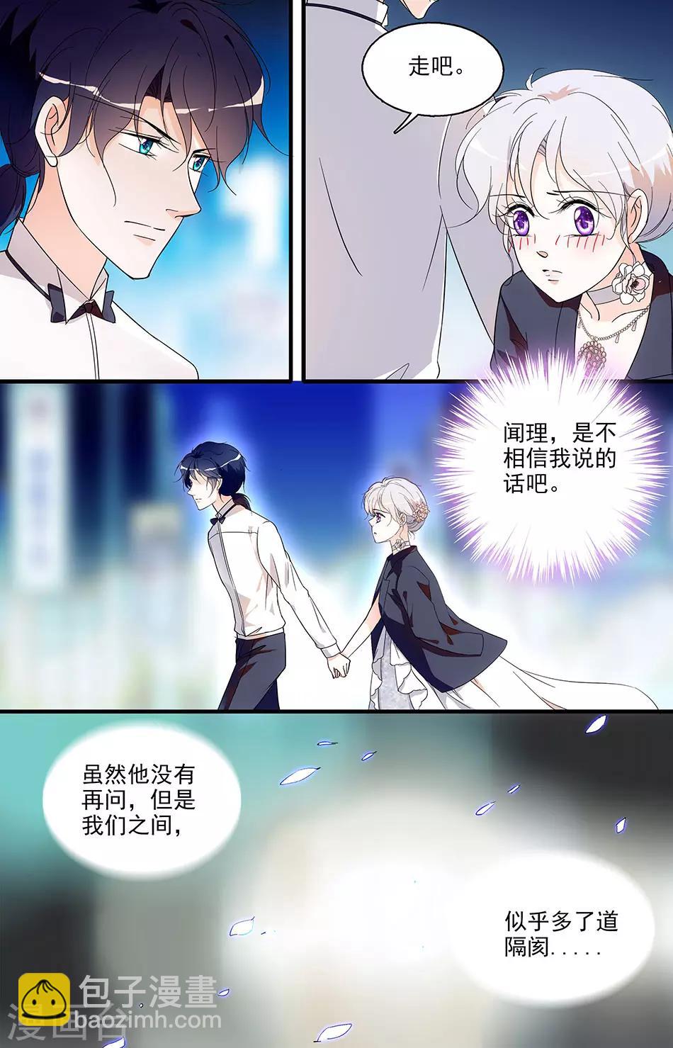 第29话 守护尊严-第29话