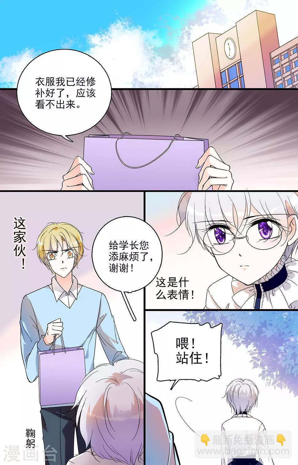 第29话 守护尊严-第29话