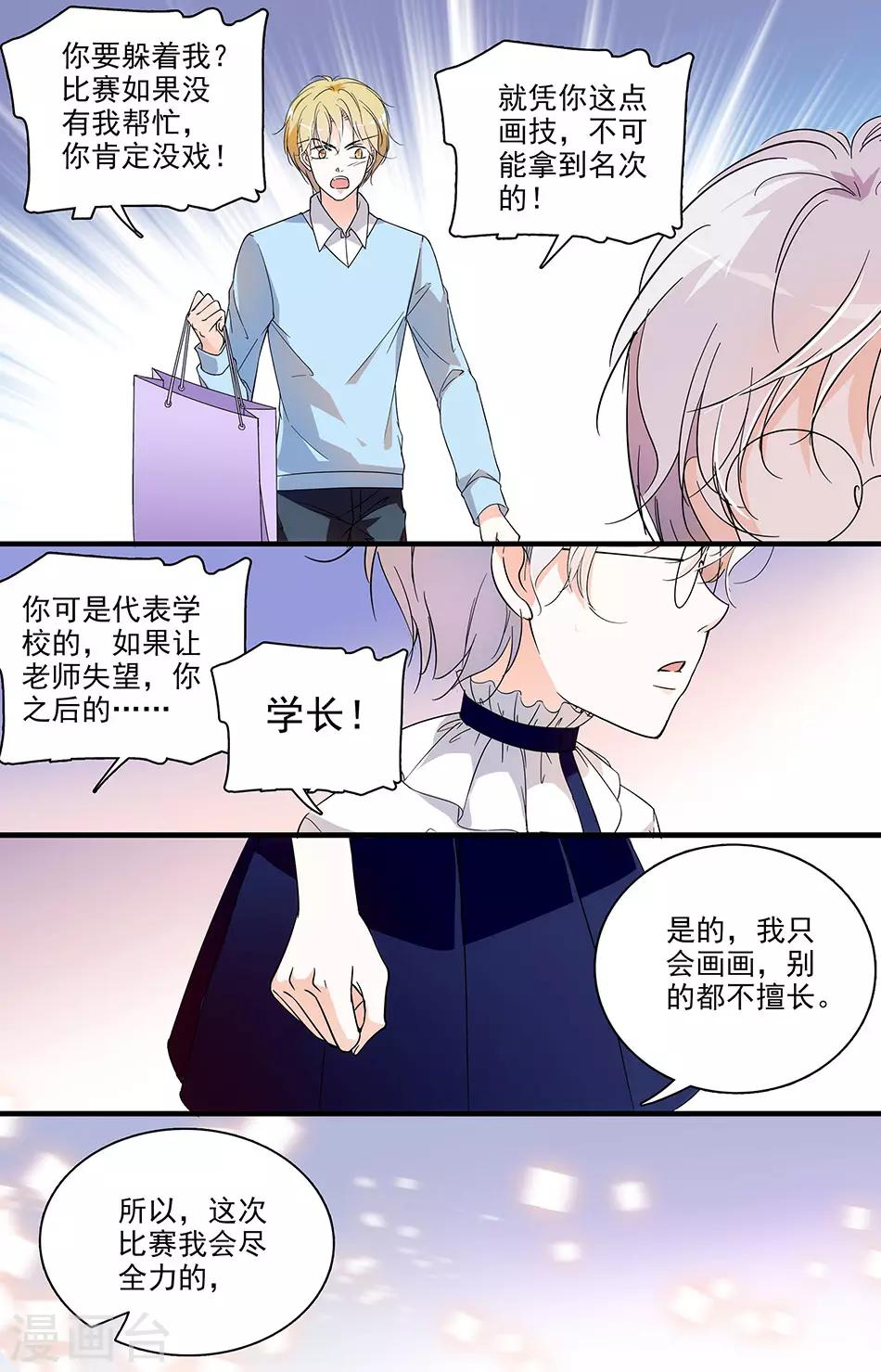 第29话 守护尊严-第29话