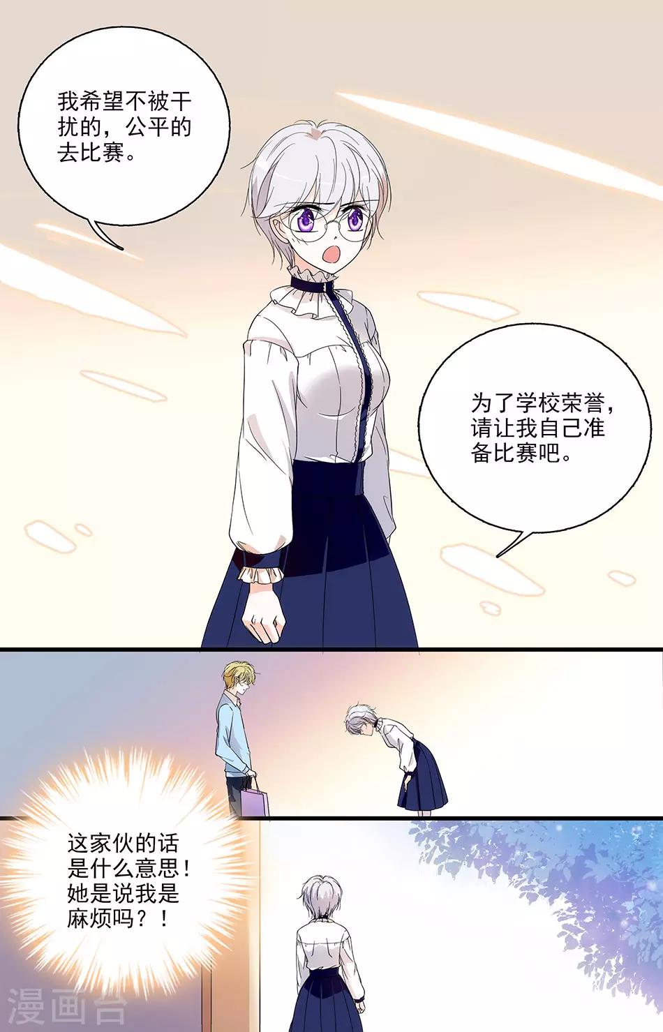 第29话 守护尊严-第29话
