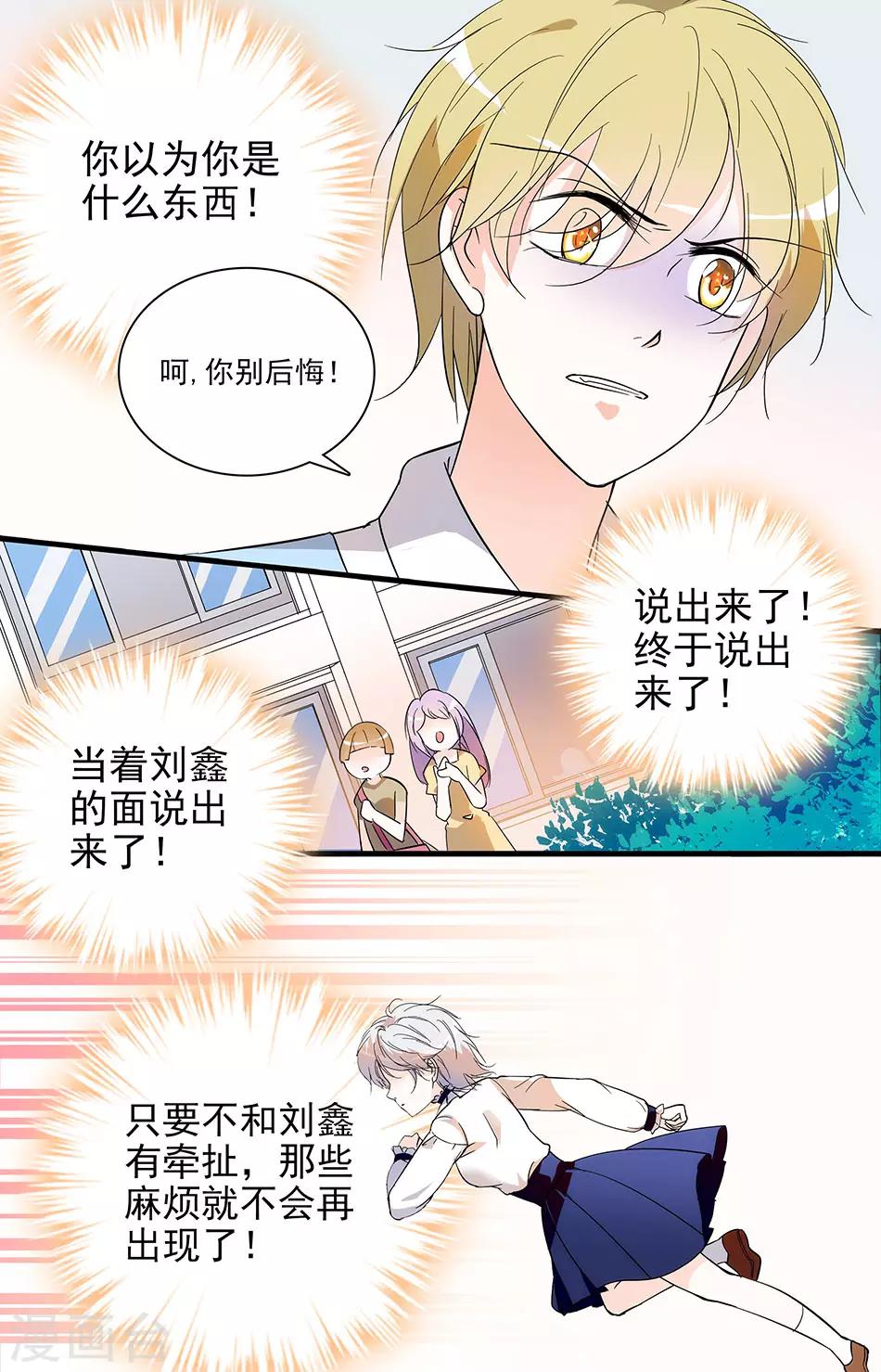 第29话 守护尊严-第29话