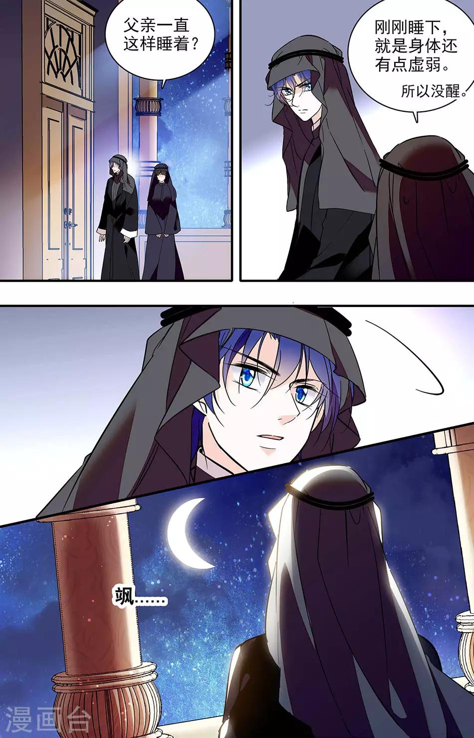 第281话 把她给我扔出去-第281话