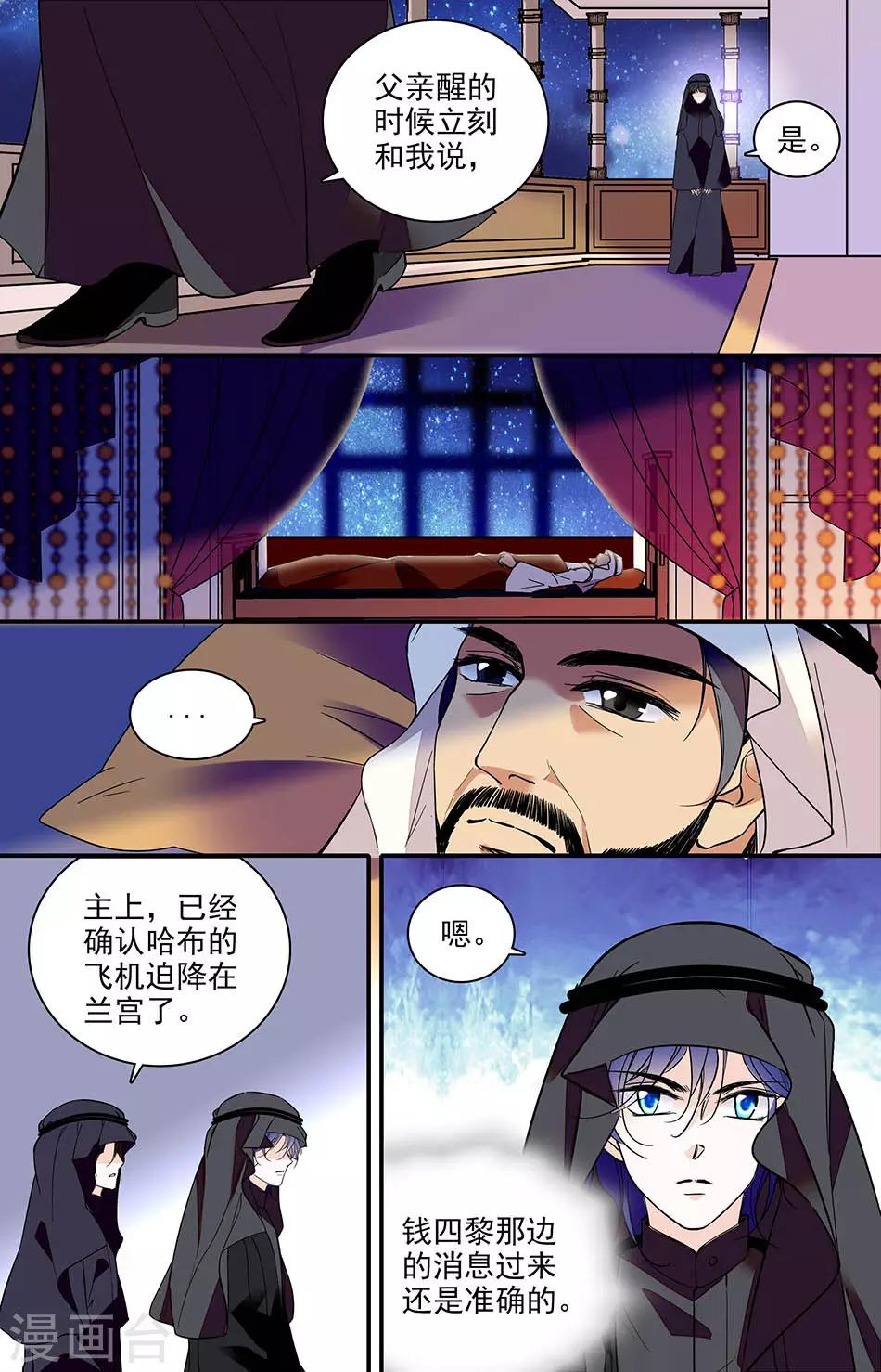 第281话 把她给我扔出去-第281话