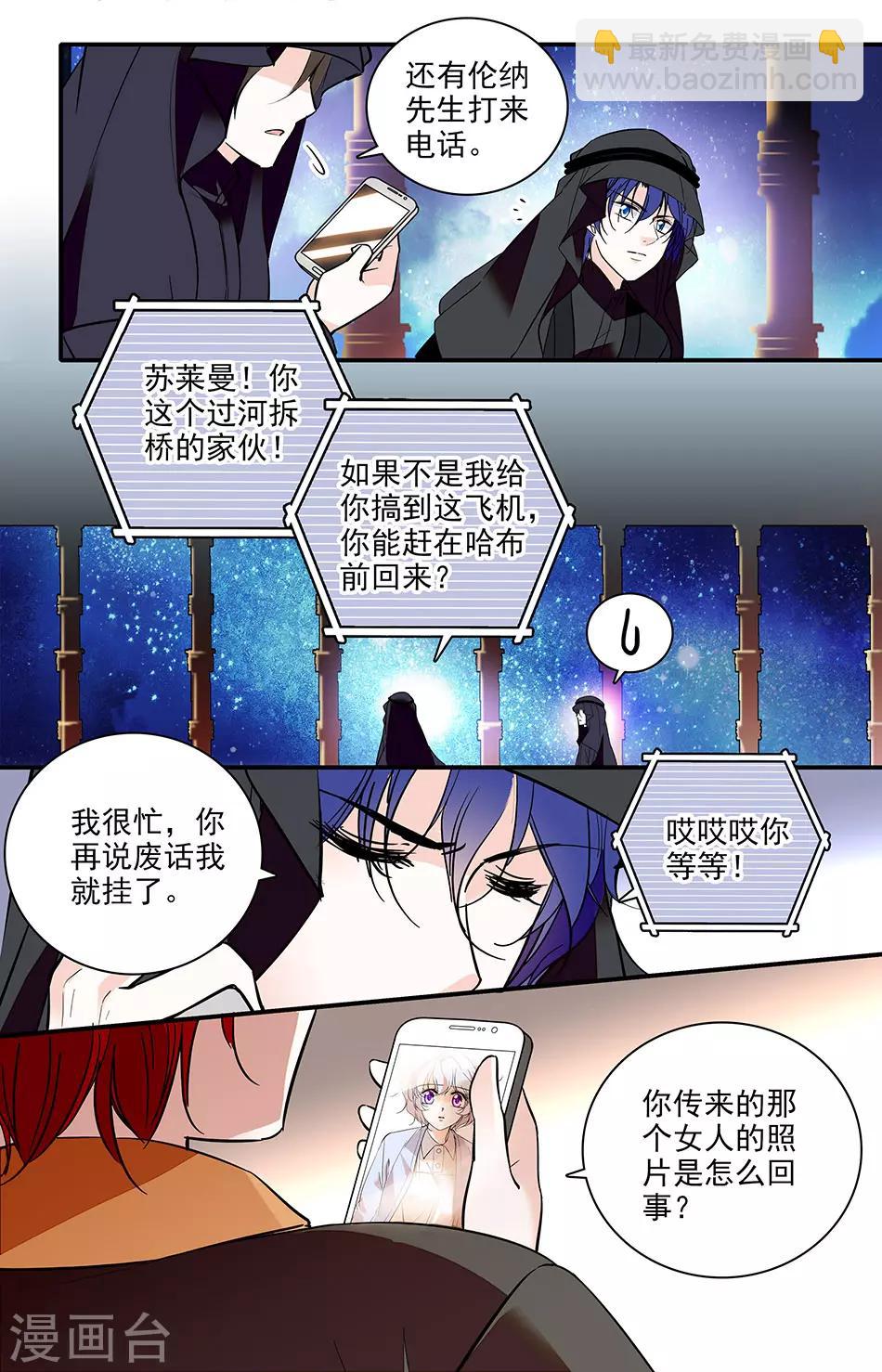 第281话 把她给我扔出去-第281话