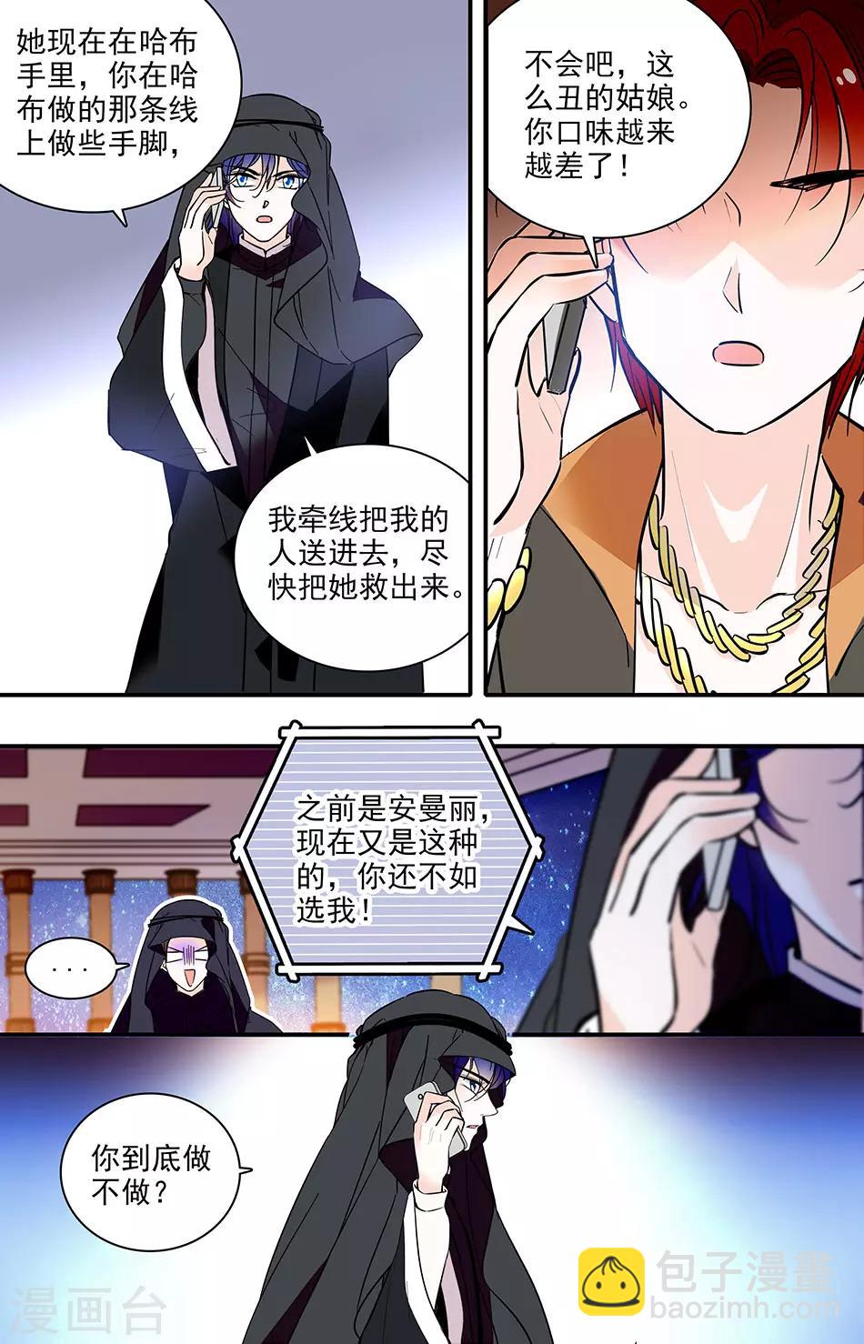 第281话 把她给我扔出去-第281话