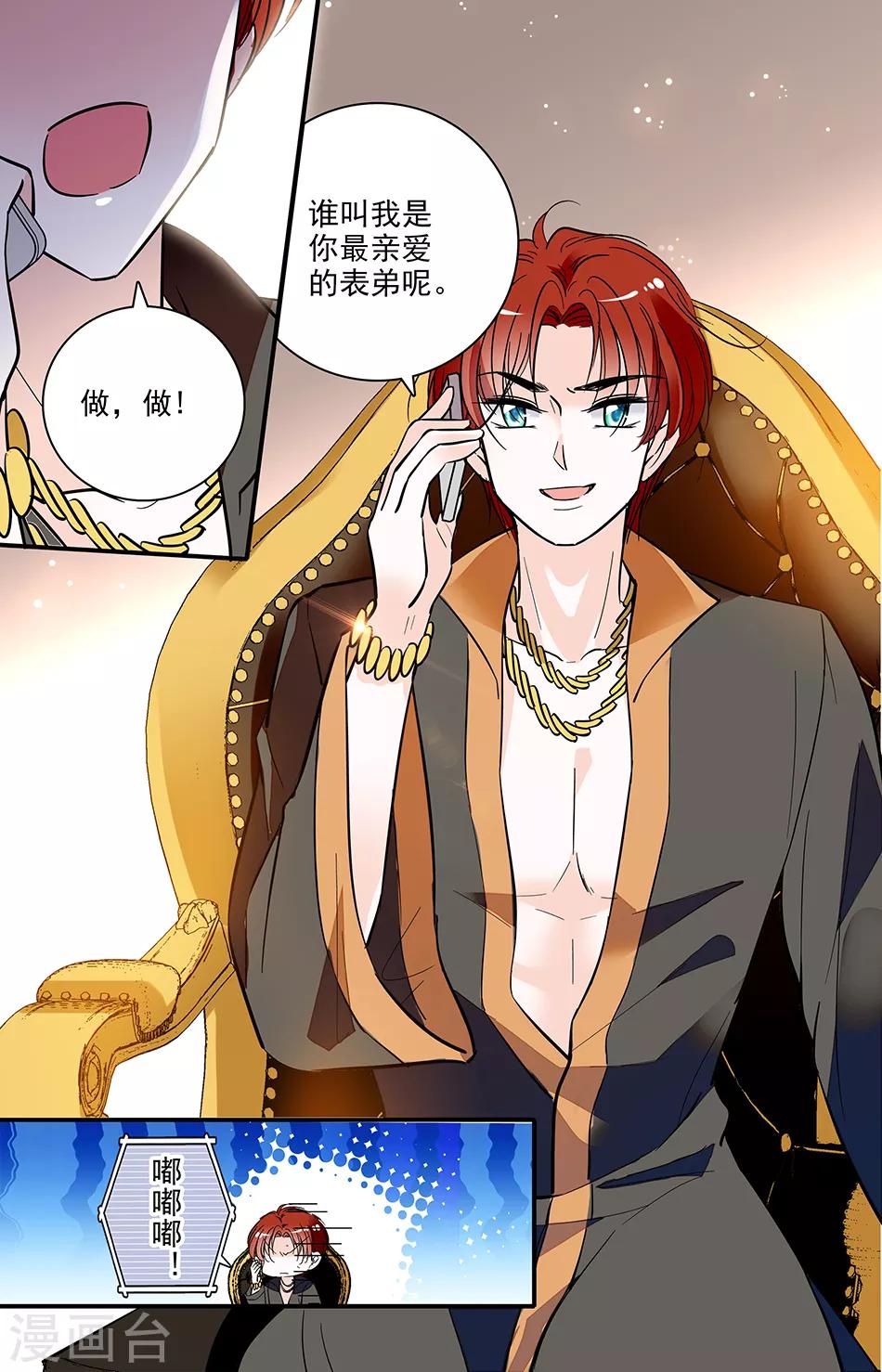 第281话 把她给我扔出去-第281话