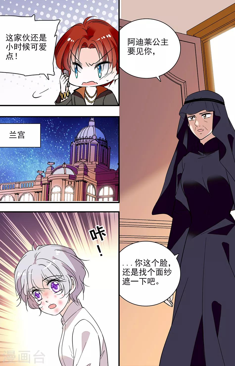第281话 把她给我扔出去-第281话