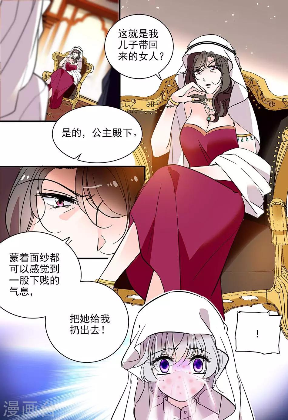 第281话 把她给我扔出去-第281话