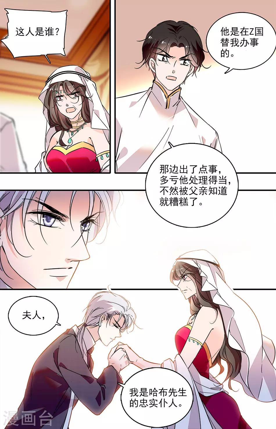 第283话 老妖婆-第283话