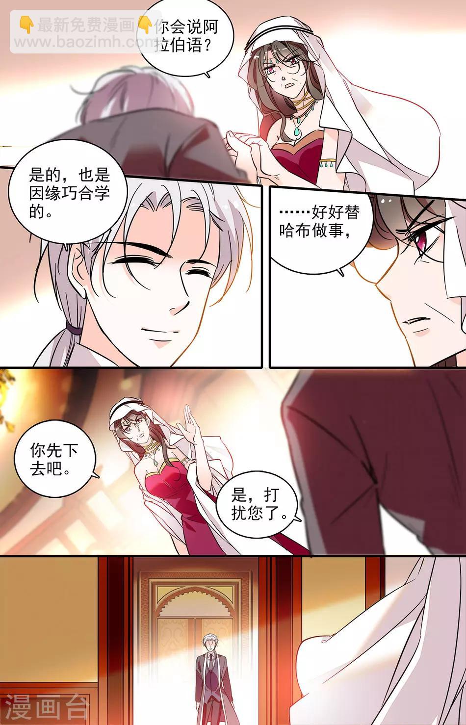 第283话 老妖婆-第283话