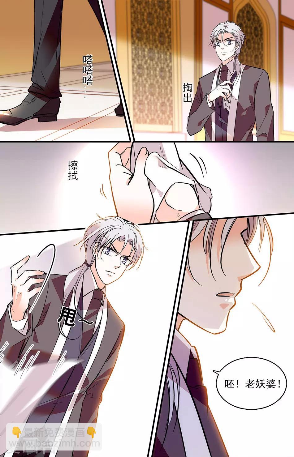 第283话 老妖婆-第283话