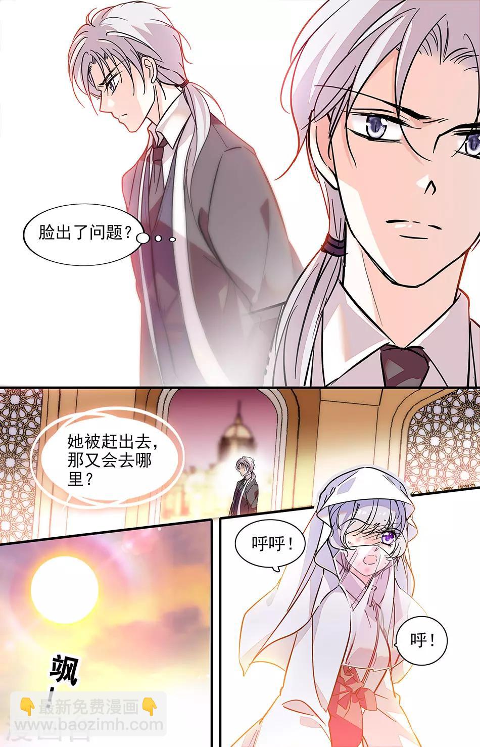 第283话 老妖婆-第283话
