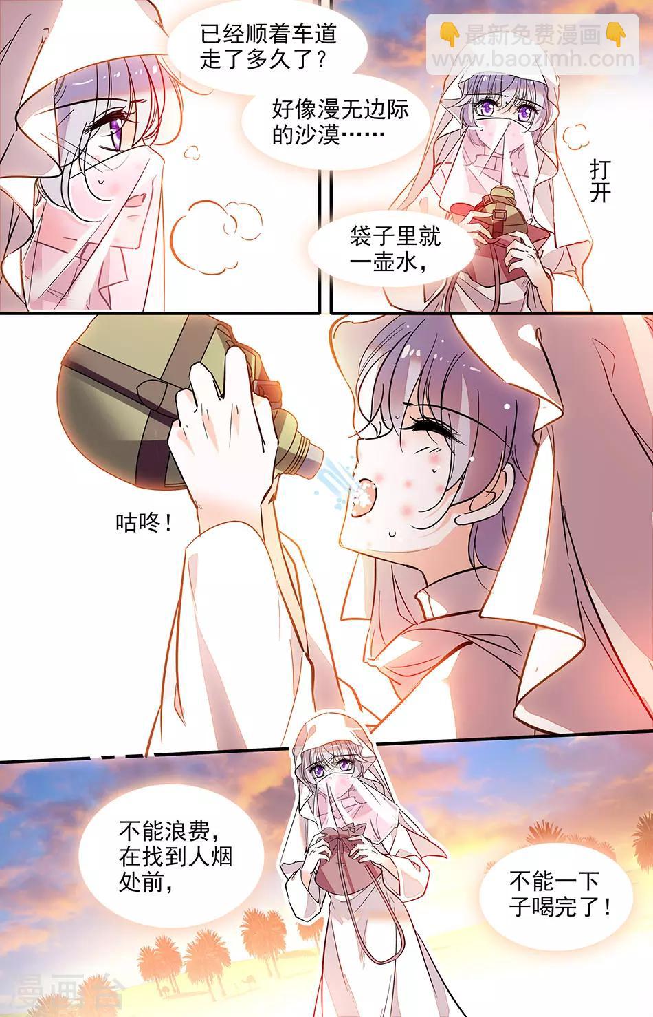 第283话 老妖婆-第283话
