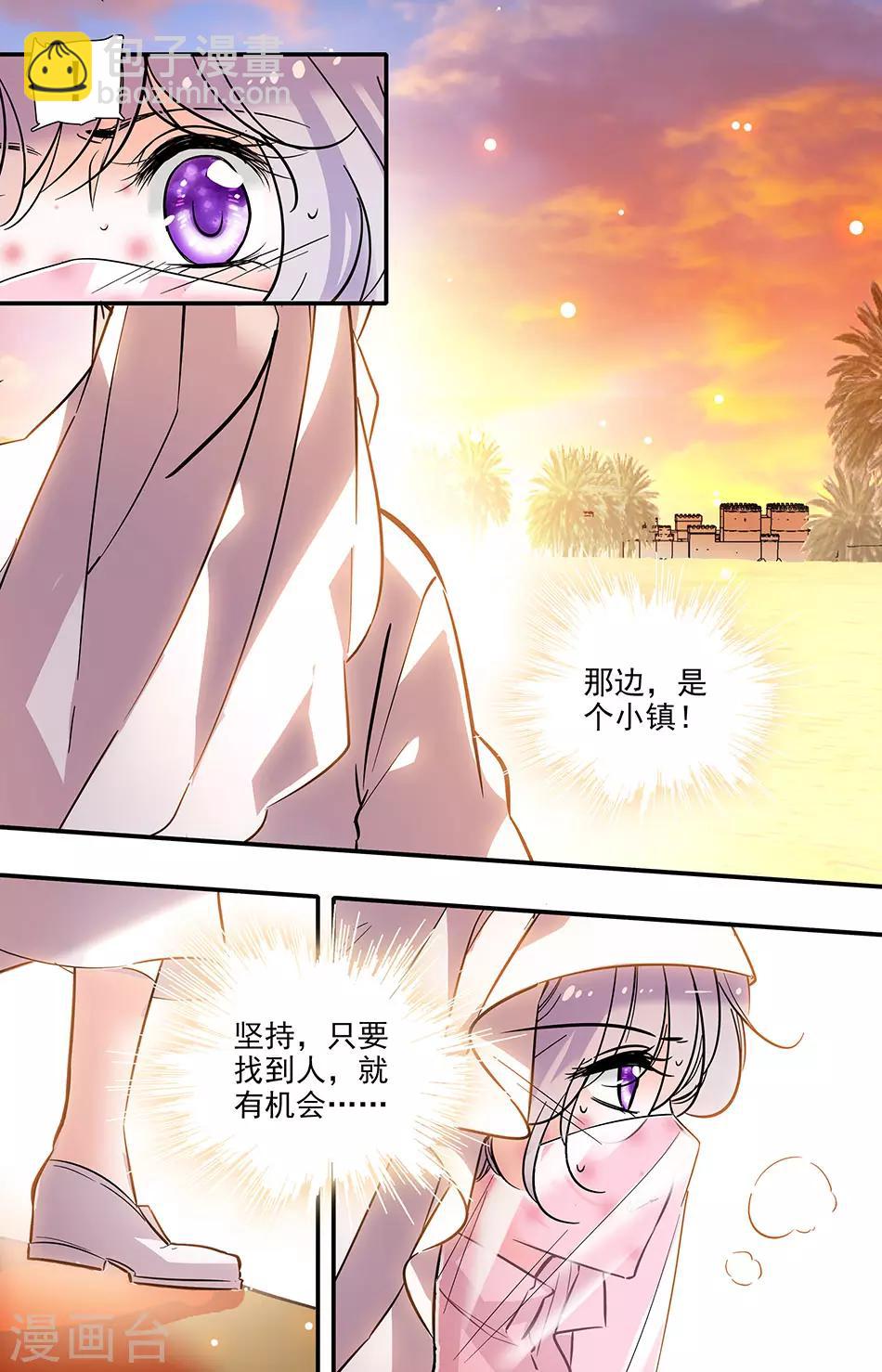 第283话 老妖婆-第283话