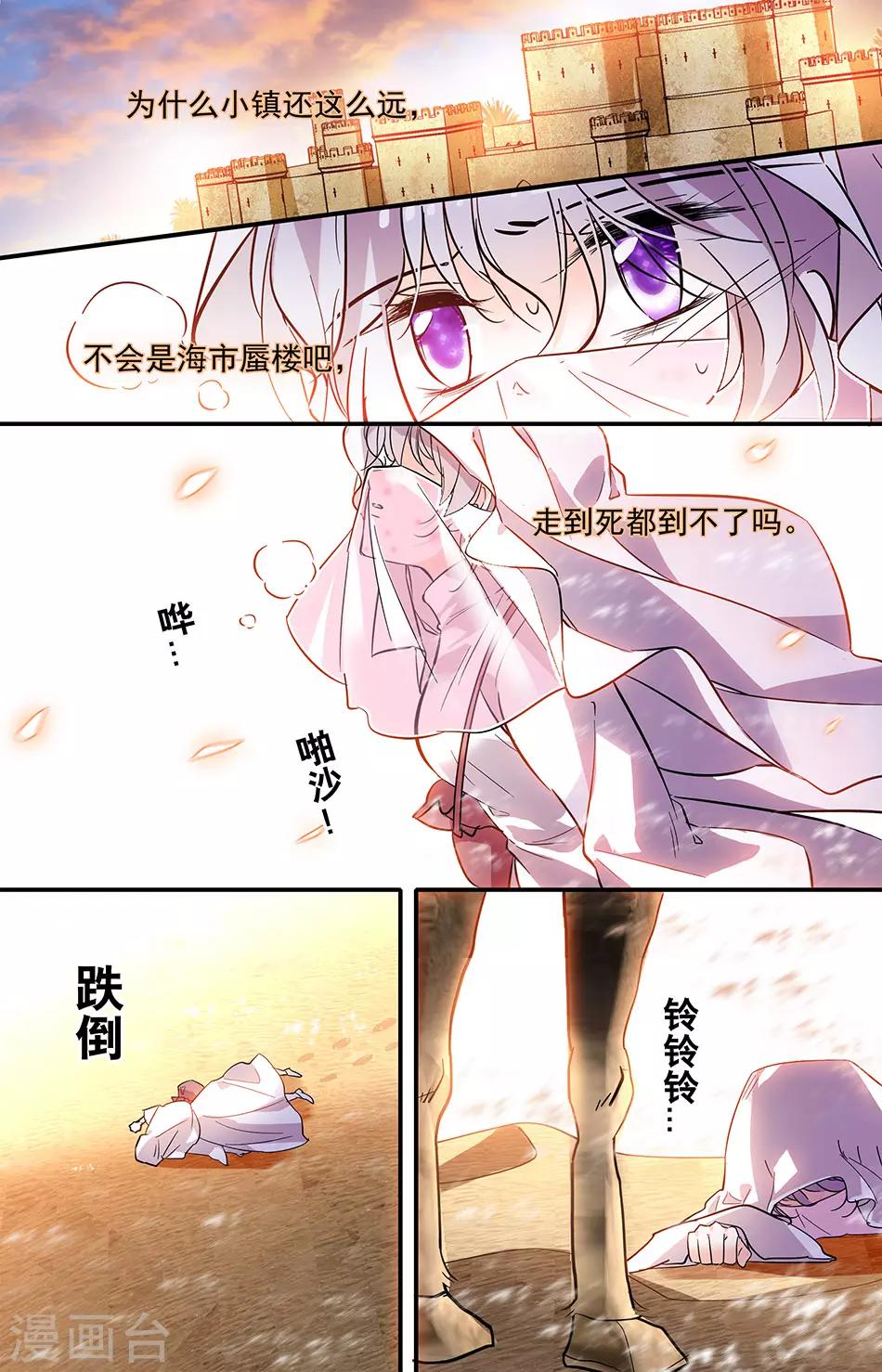 第283话 老妖婆-第283话