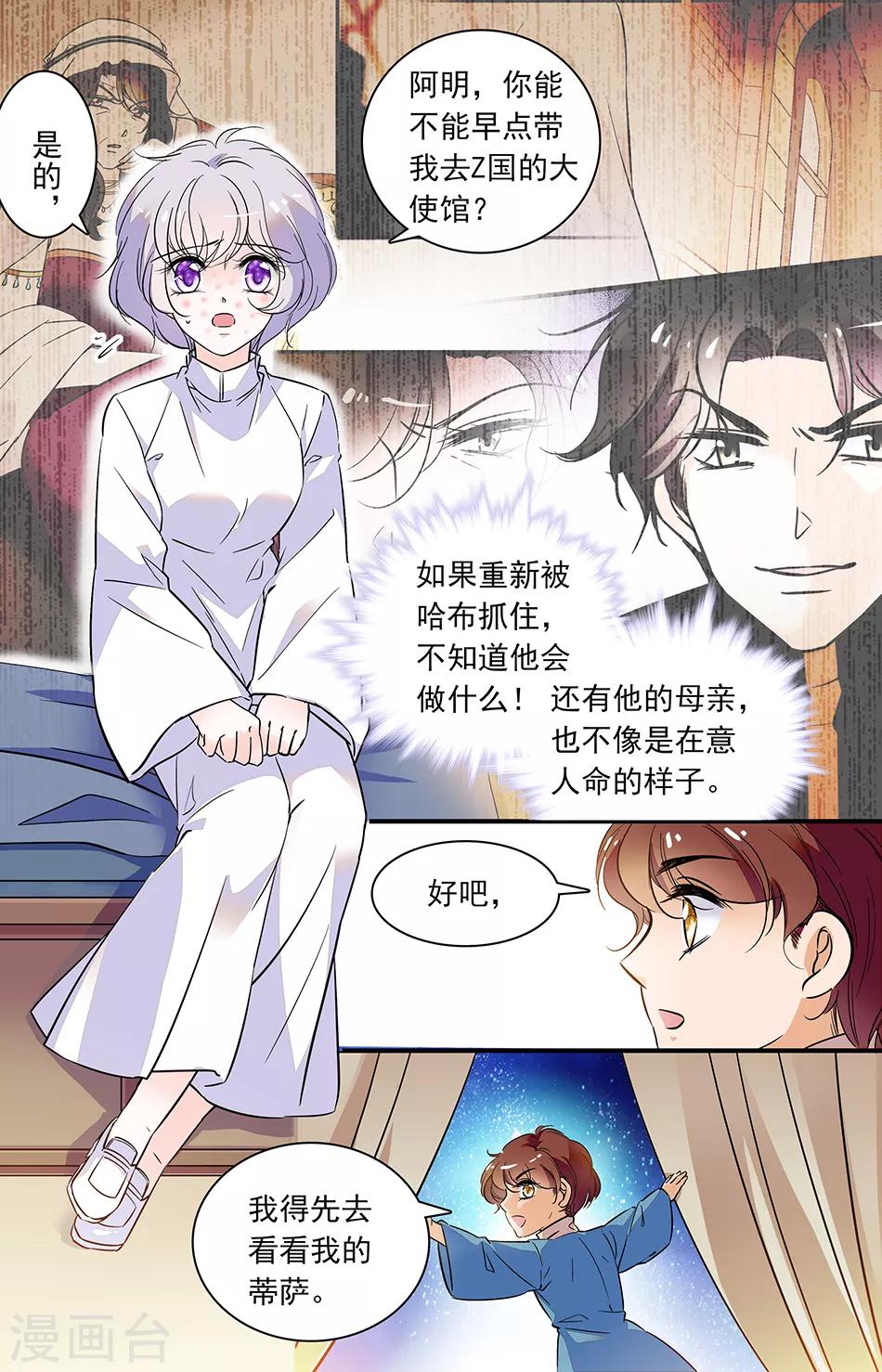 第285话 离开-第285话