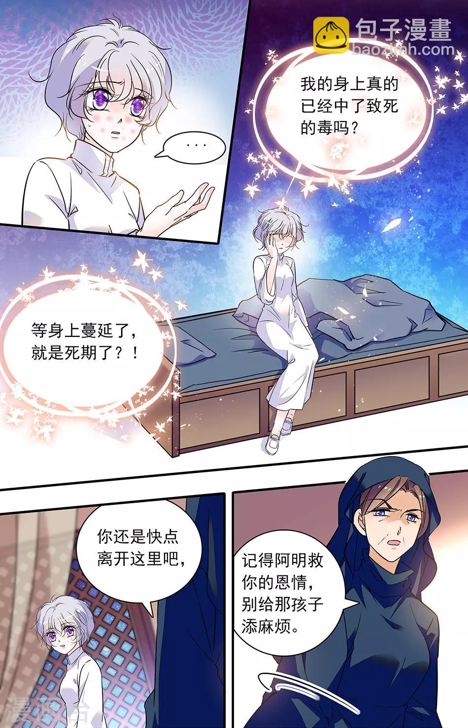 第285话 离开-第285话