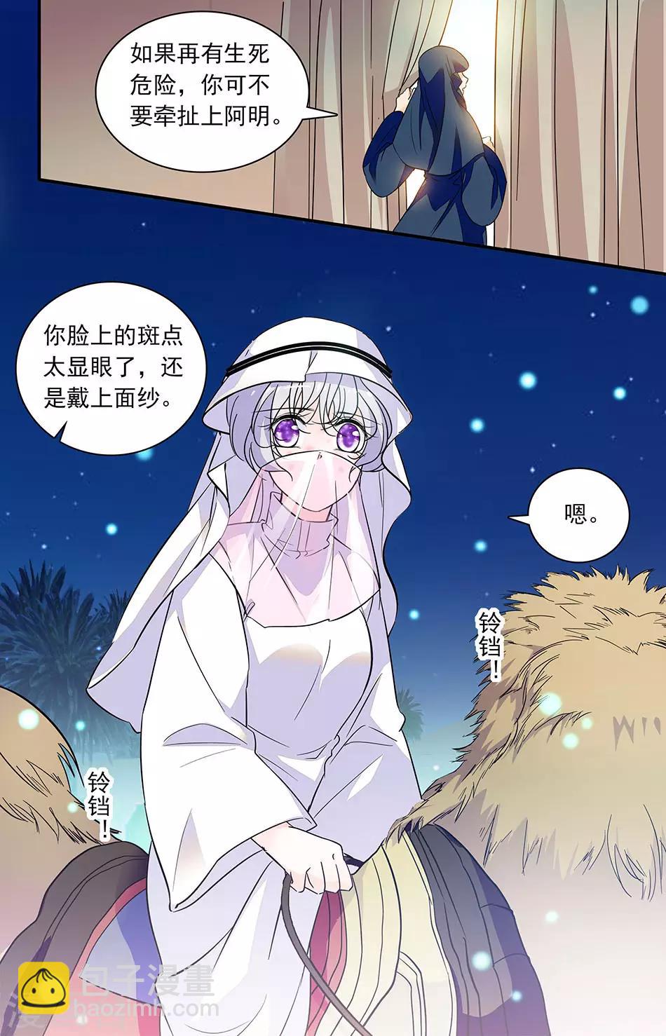 第285话 离开-第285话