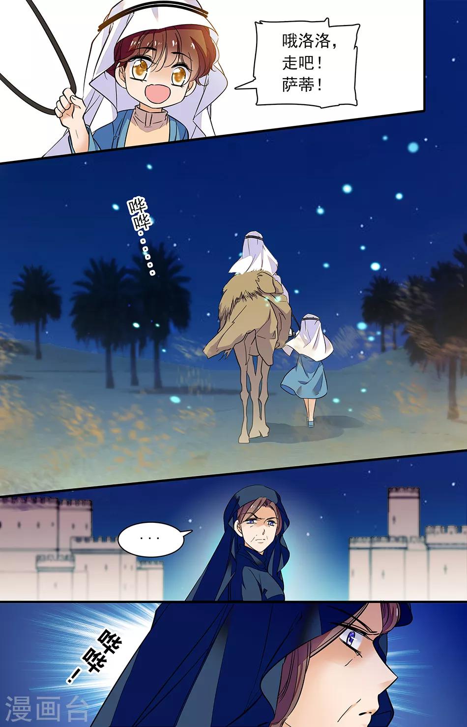 第285话 离开-第285话
