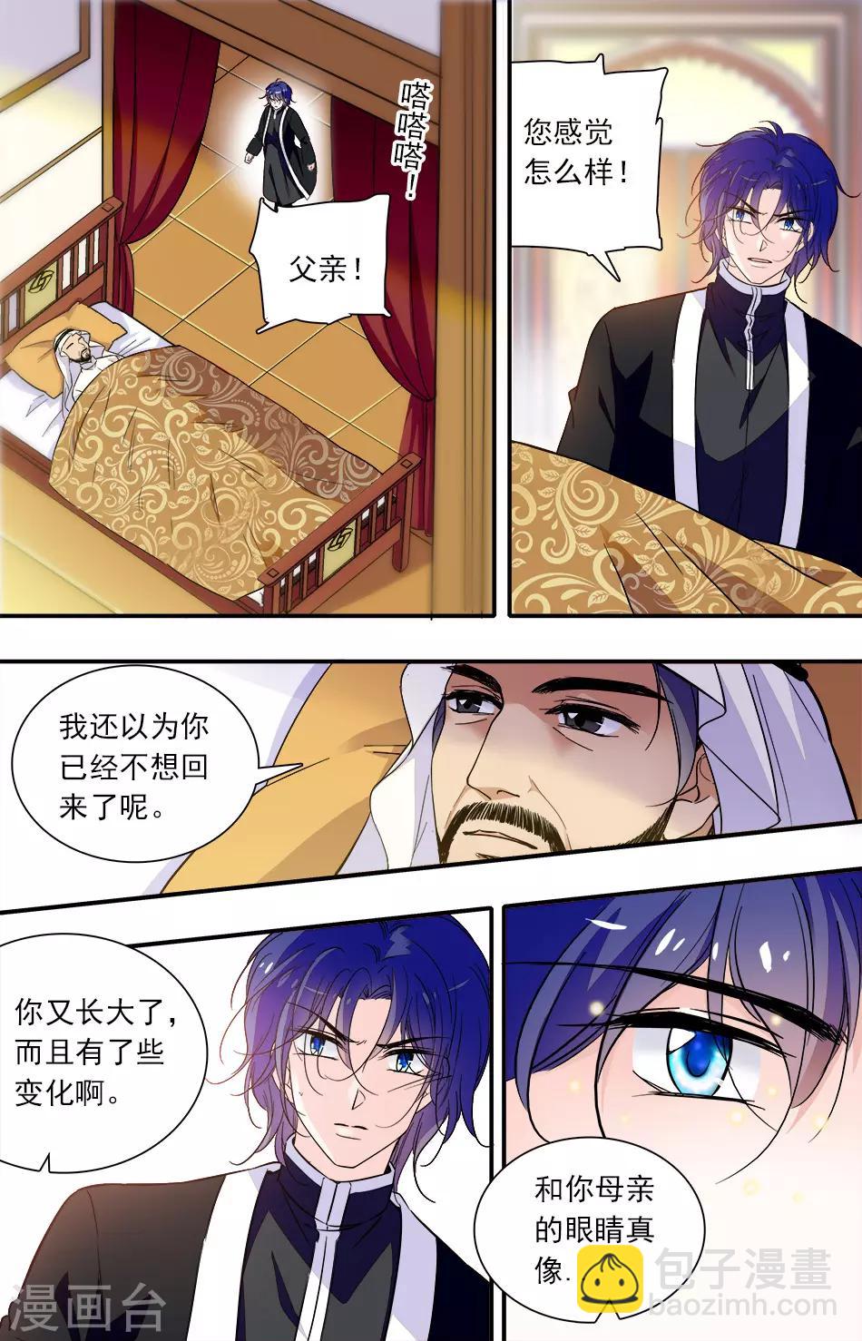 第287话 眼里有了情感-第287话