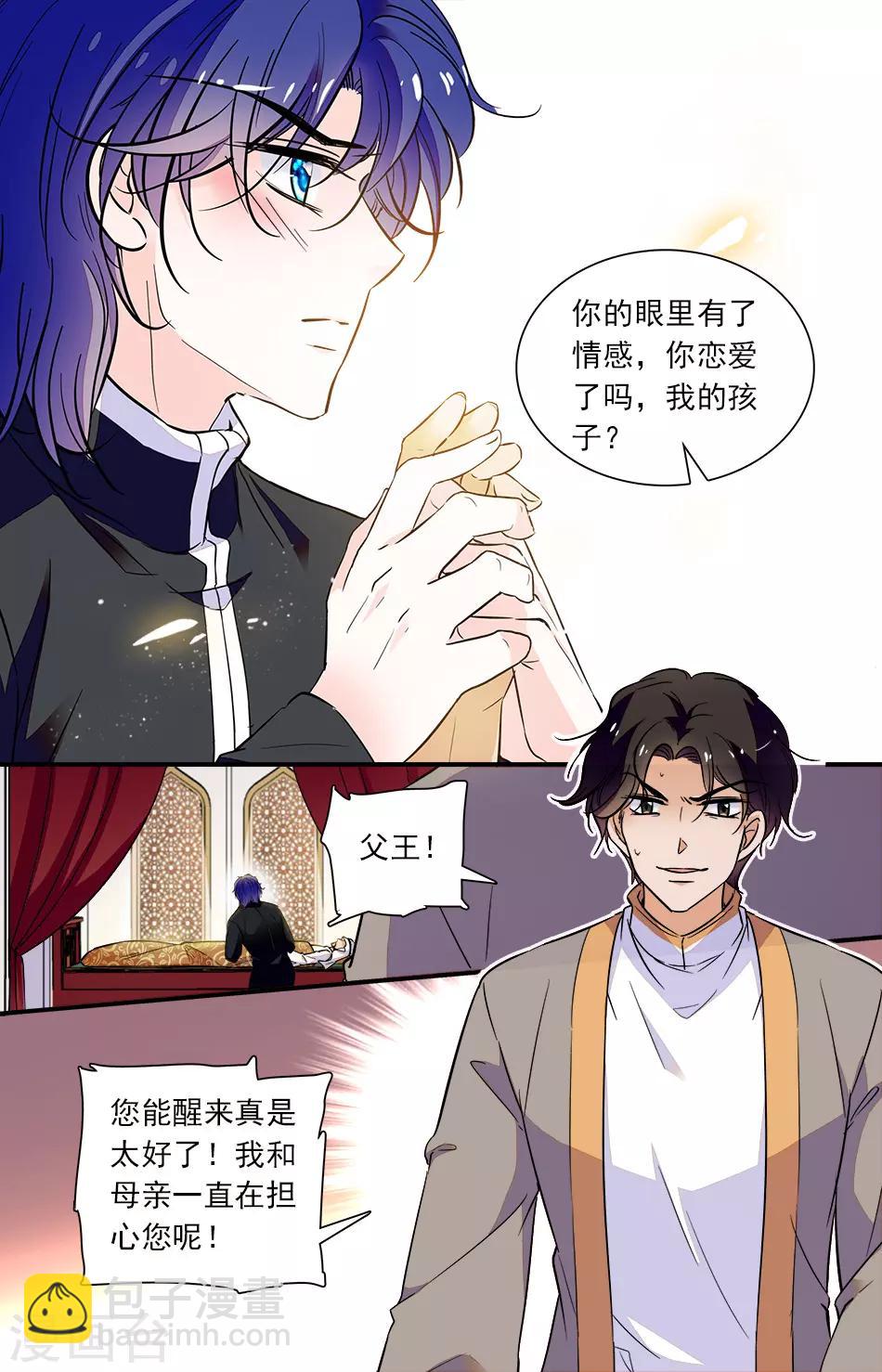 第287话 眼里有了情感-第287话