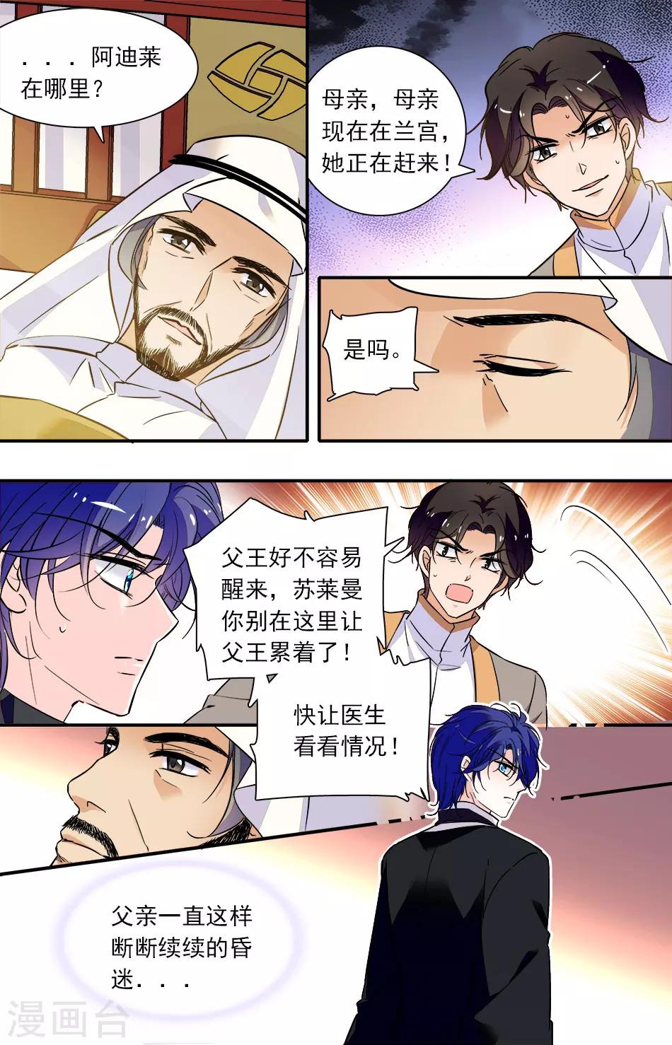 第287话 眼里有了情感-第287话