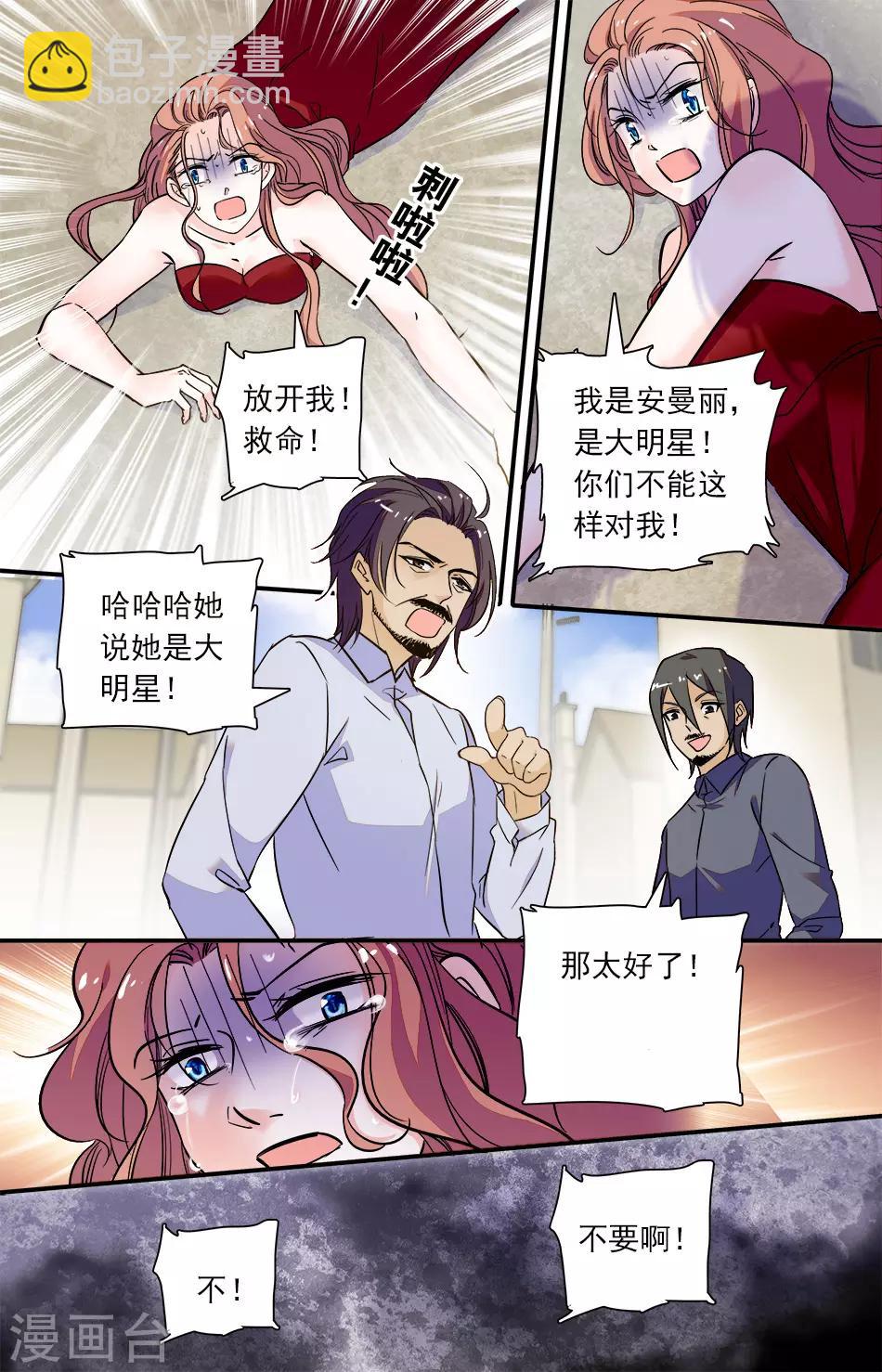 第287话 眼里有了情感-第287话