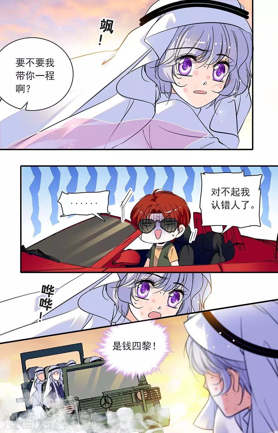第289话 丑丫头-第289话