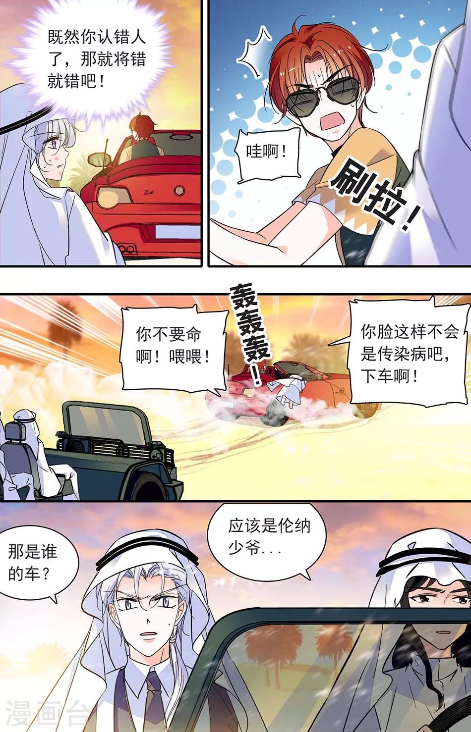 第289话 丑丫头-第289话