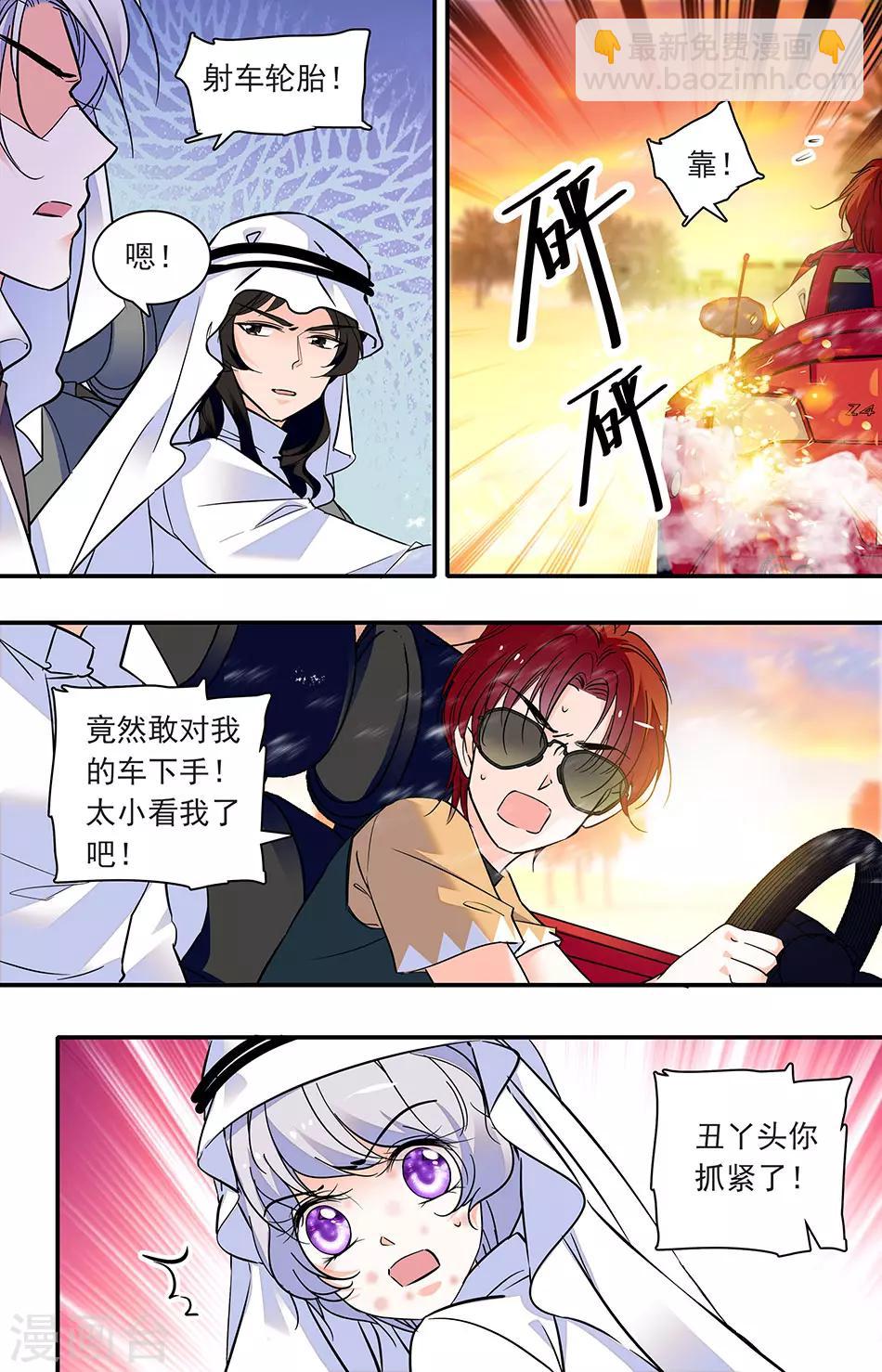 第289话 丑丫头-第289话