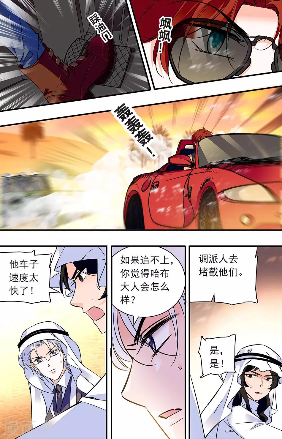 第289话 丑丫头-第289话