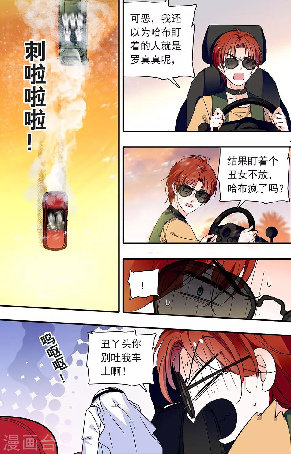 第289话 丑丫头-第289话