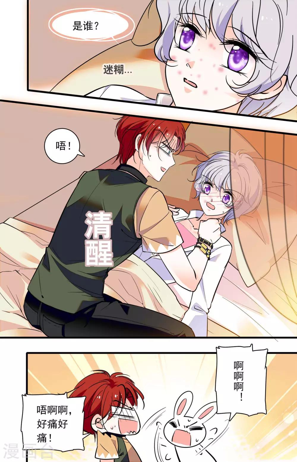 第291话 有人来了-第291话
