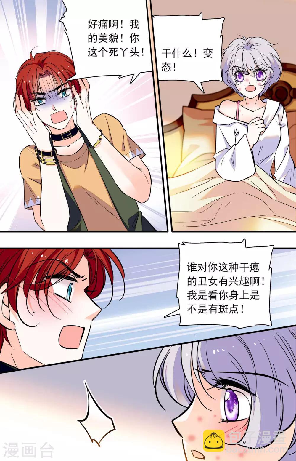 第291话 有人来了-第291话