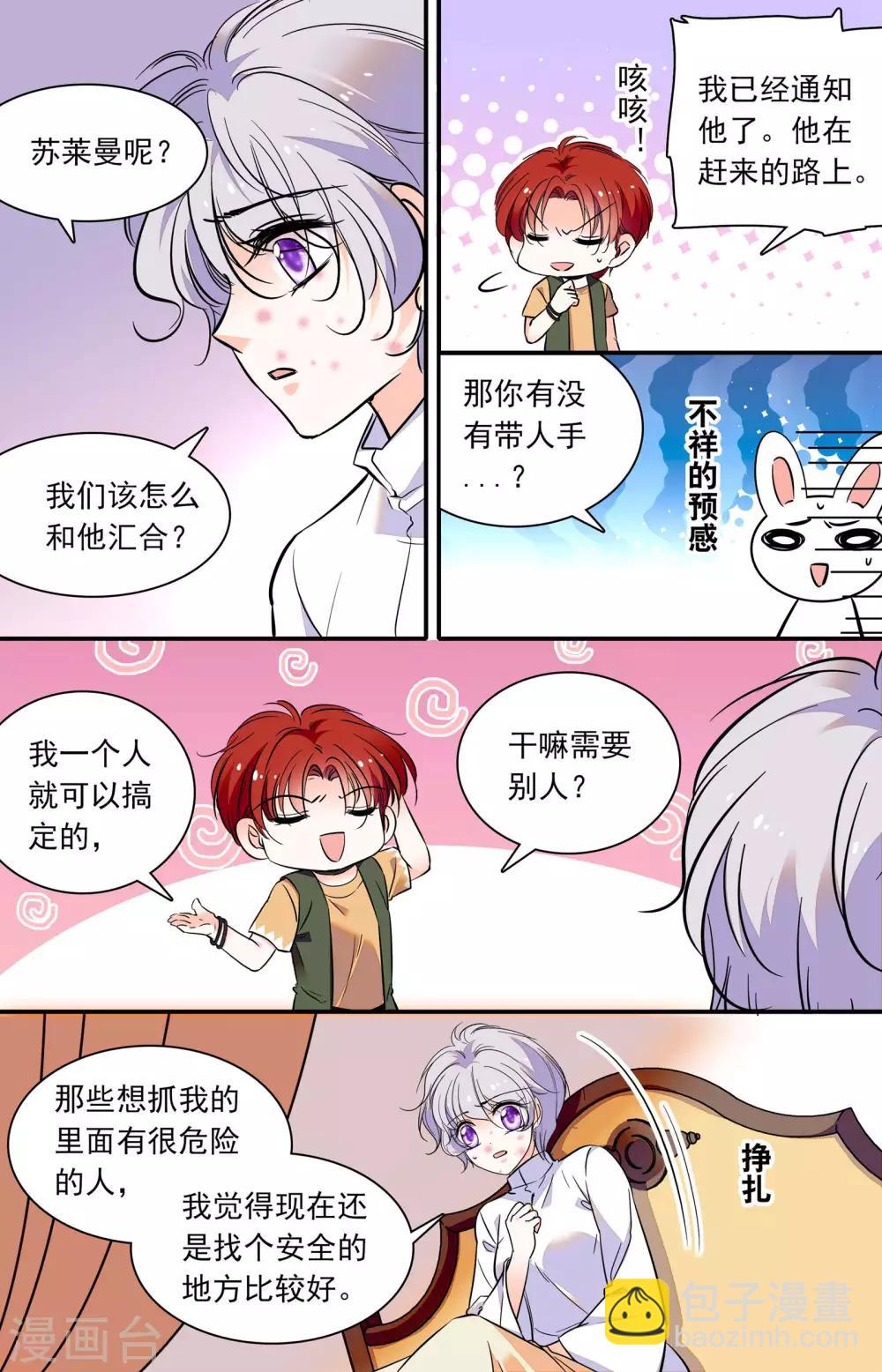 第291话 有人来了-第291话