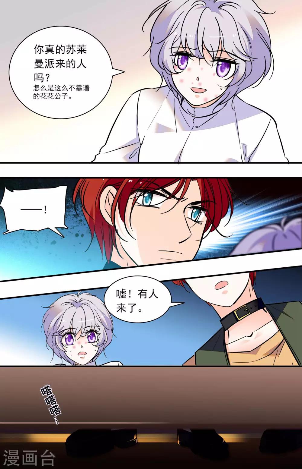 第291话 有人来了-第291话