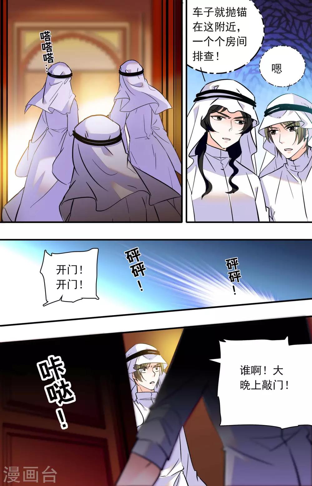 第291话 有人来了-第291话