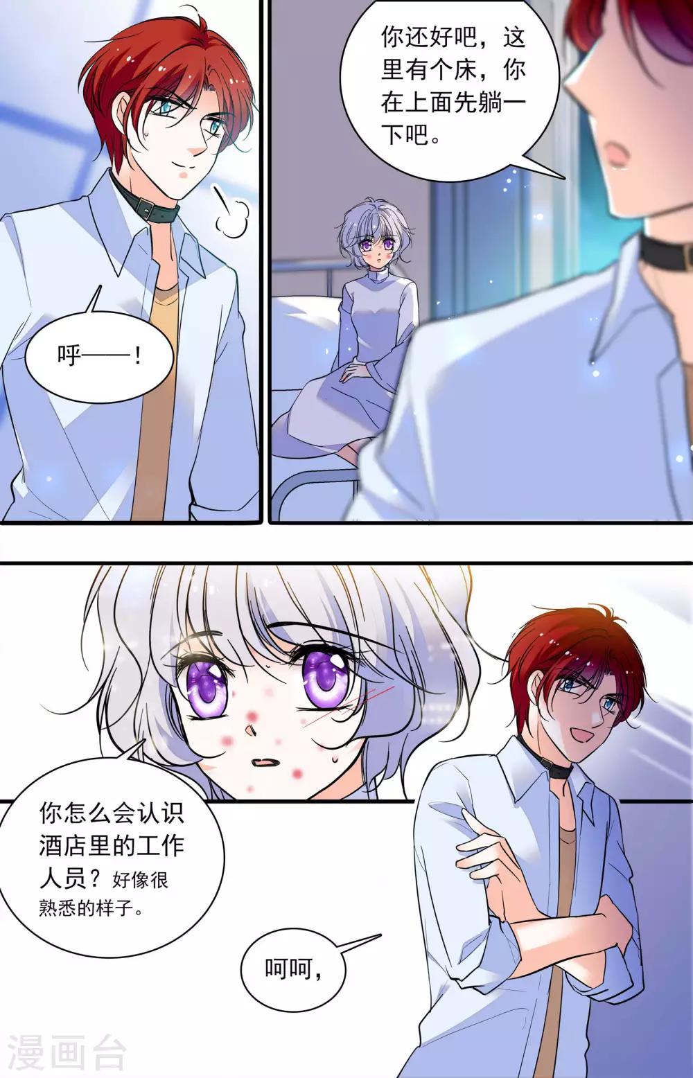 第293话 被他坑死-第293话